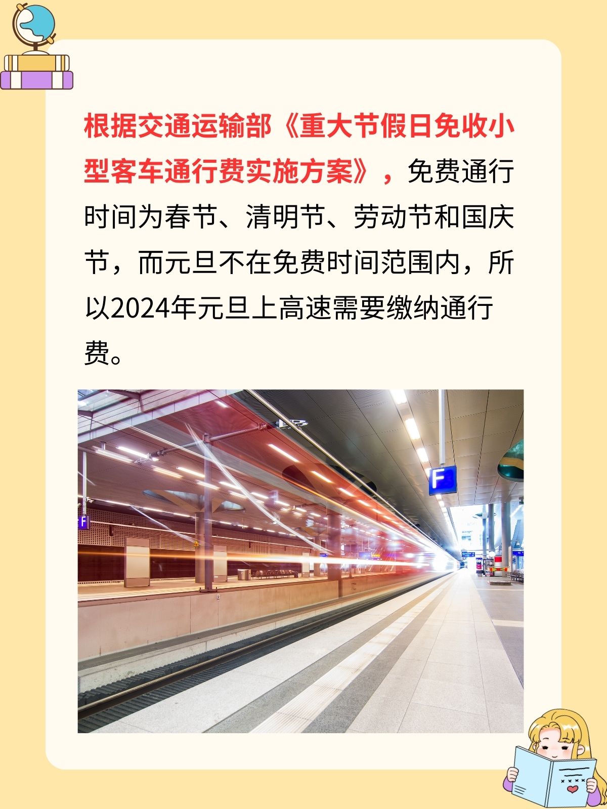 2024五一高速免费时间︰(2024五一高速公路免费几天)-第2张图片