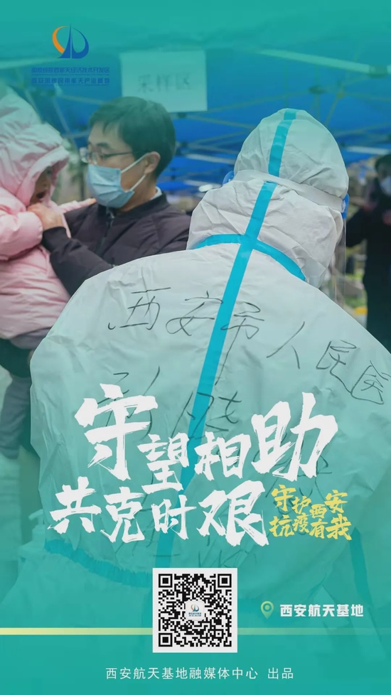 西安市最新疫情政策︰(西安市新冠的最新情况)-第2张图片