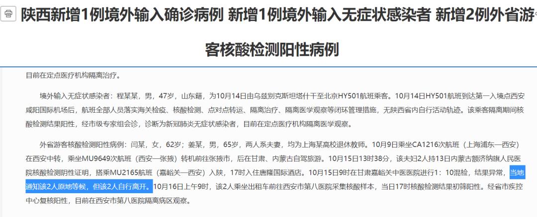 甘肃境外输入.甘肃对境外入境人员规定