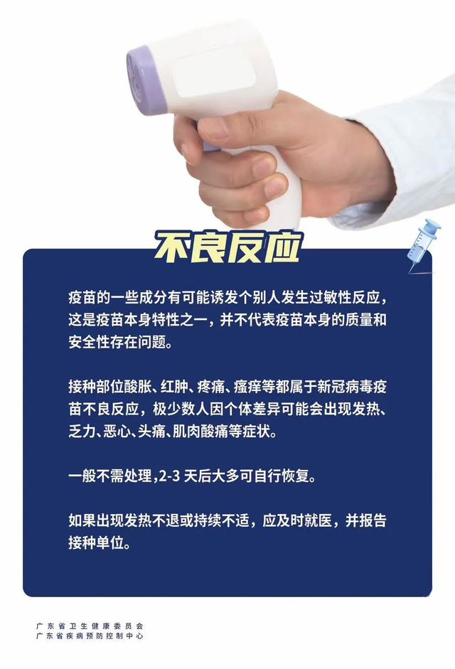 “北京新增11例确诊病例” 北京新增本土感染50例 详情公布？