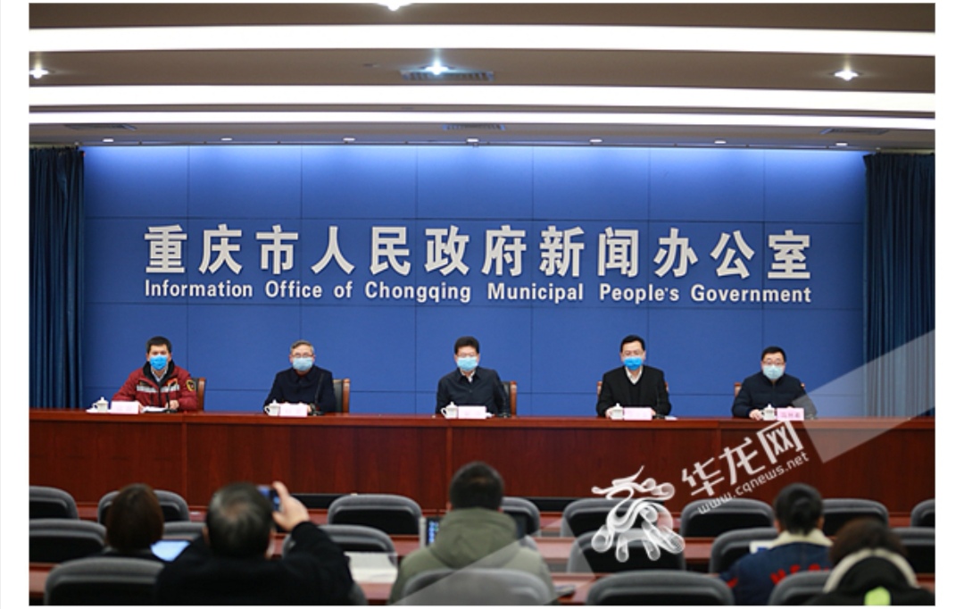 重庆最新疫情通报,重庆疫情最新情况严重吗