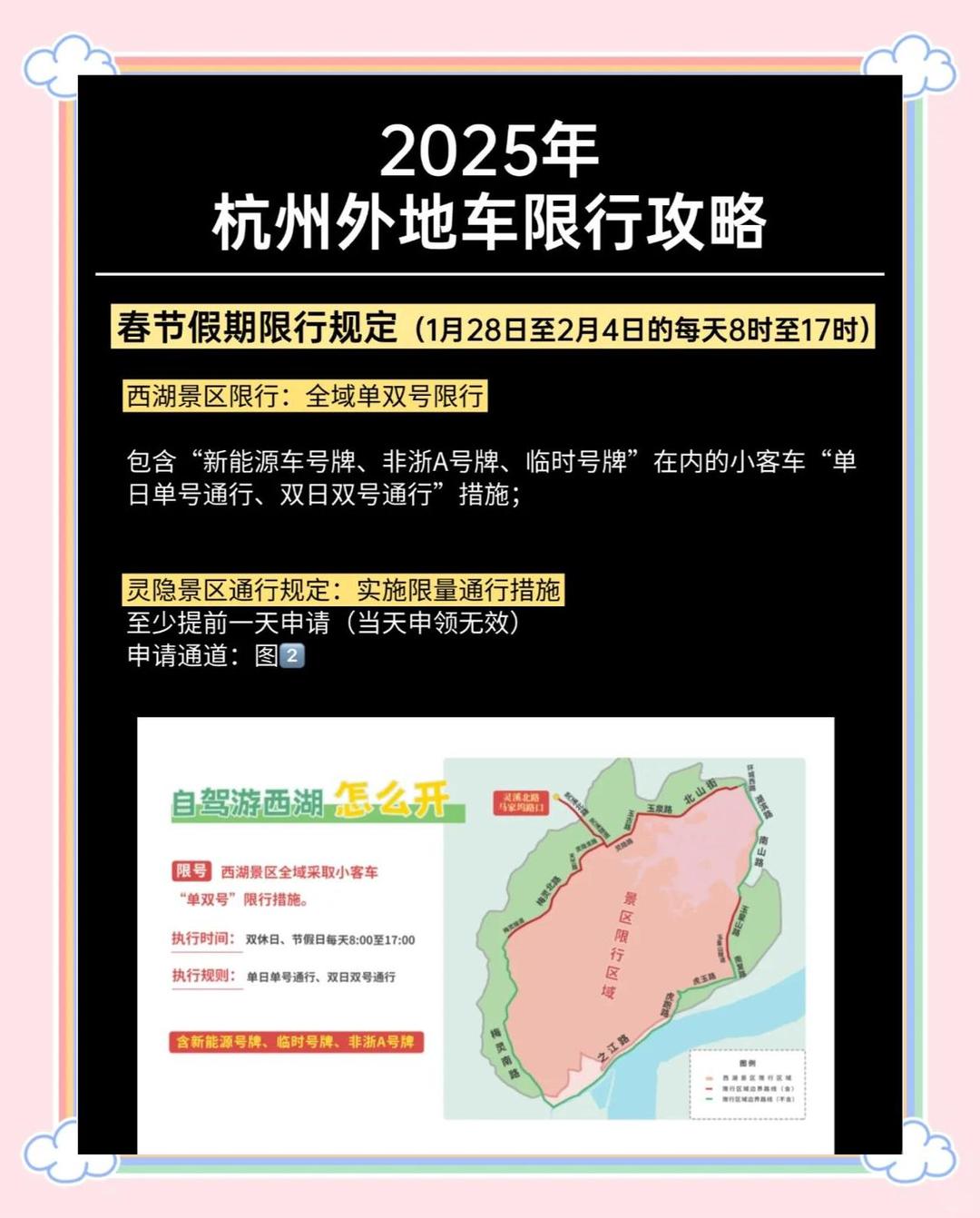 2024年5月1号限行︰(限号2024年几点到几点)