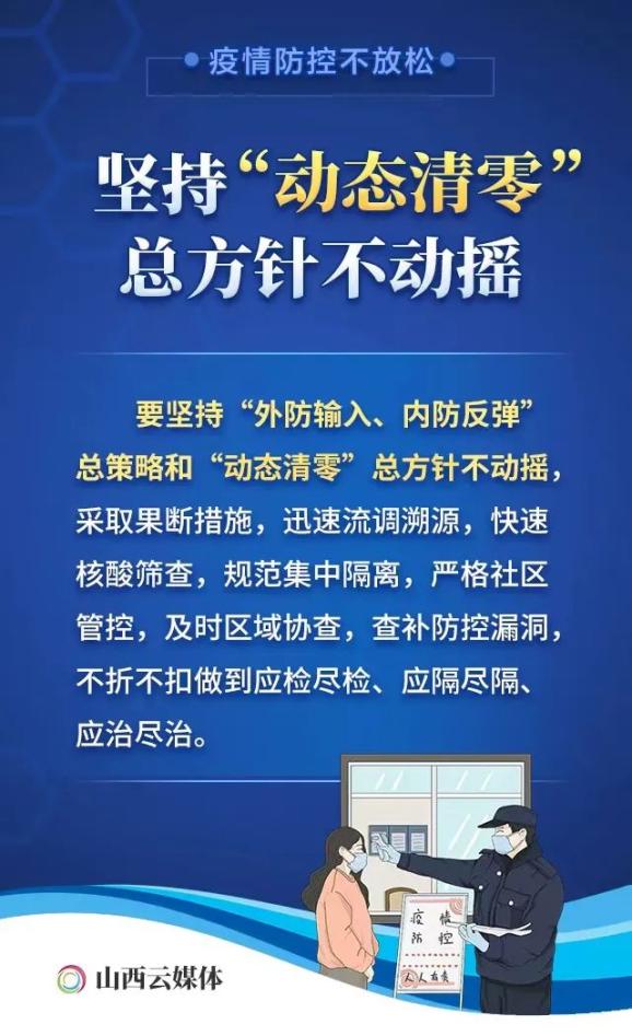山西疫情最新-山西疫情最新消息今天新增疫情分佈地区