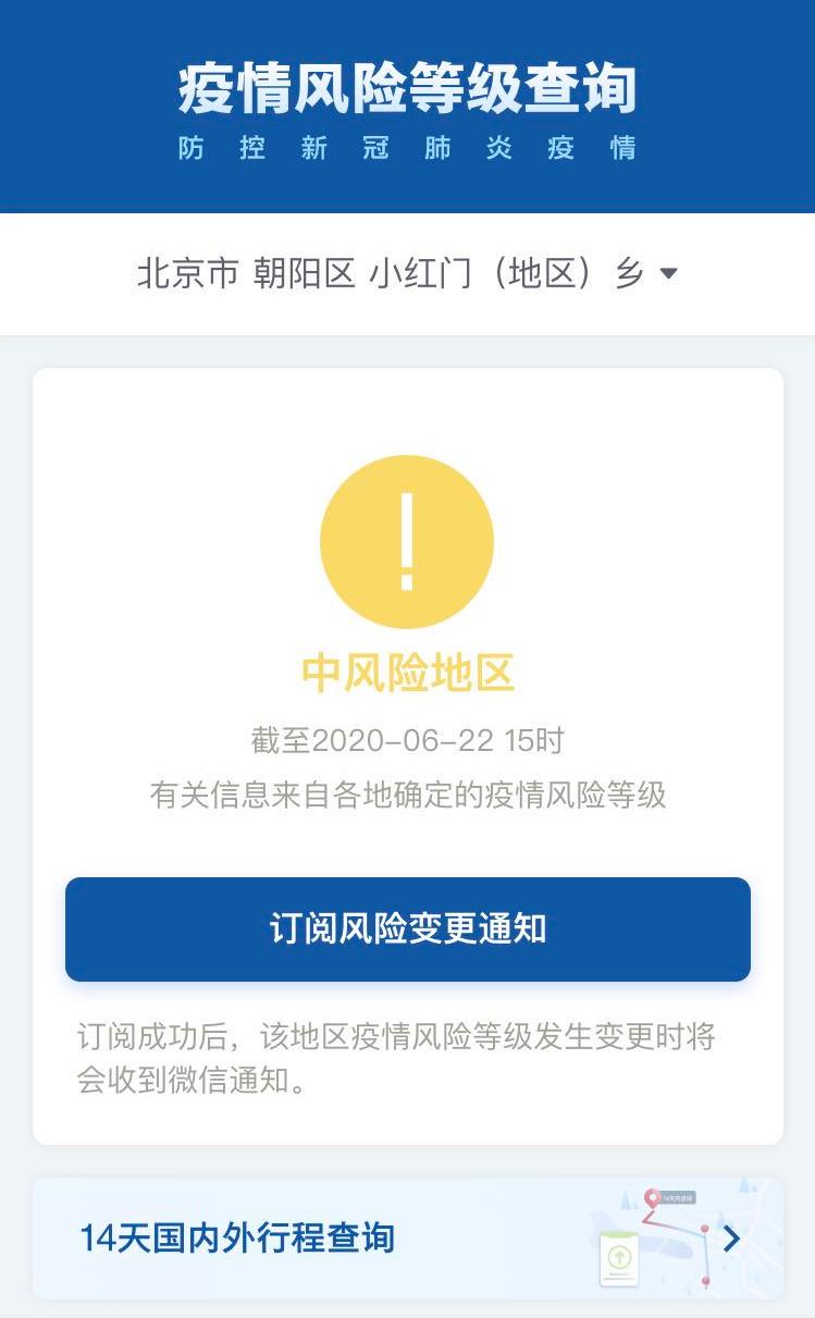辽宁9地升为中风险,辽宁现在-第2张图片