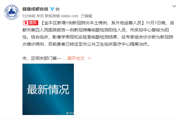沈阳新增本土确诊︰(沈阳新冠病毒几例确诊)-第3张图片
