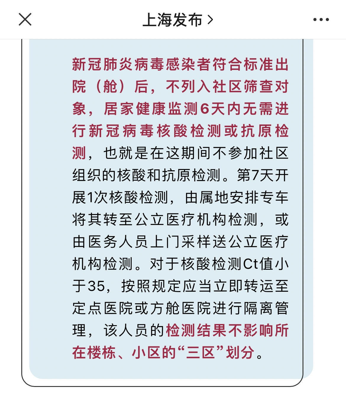 沈阳新增本土确诊︰(沈阳新冠病毒几例确诊)
