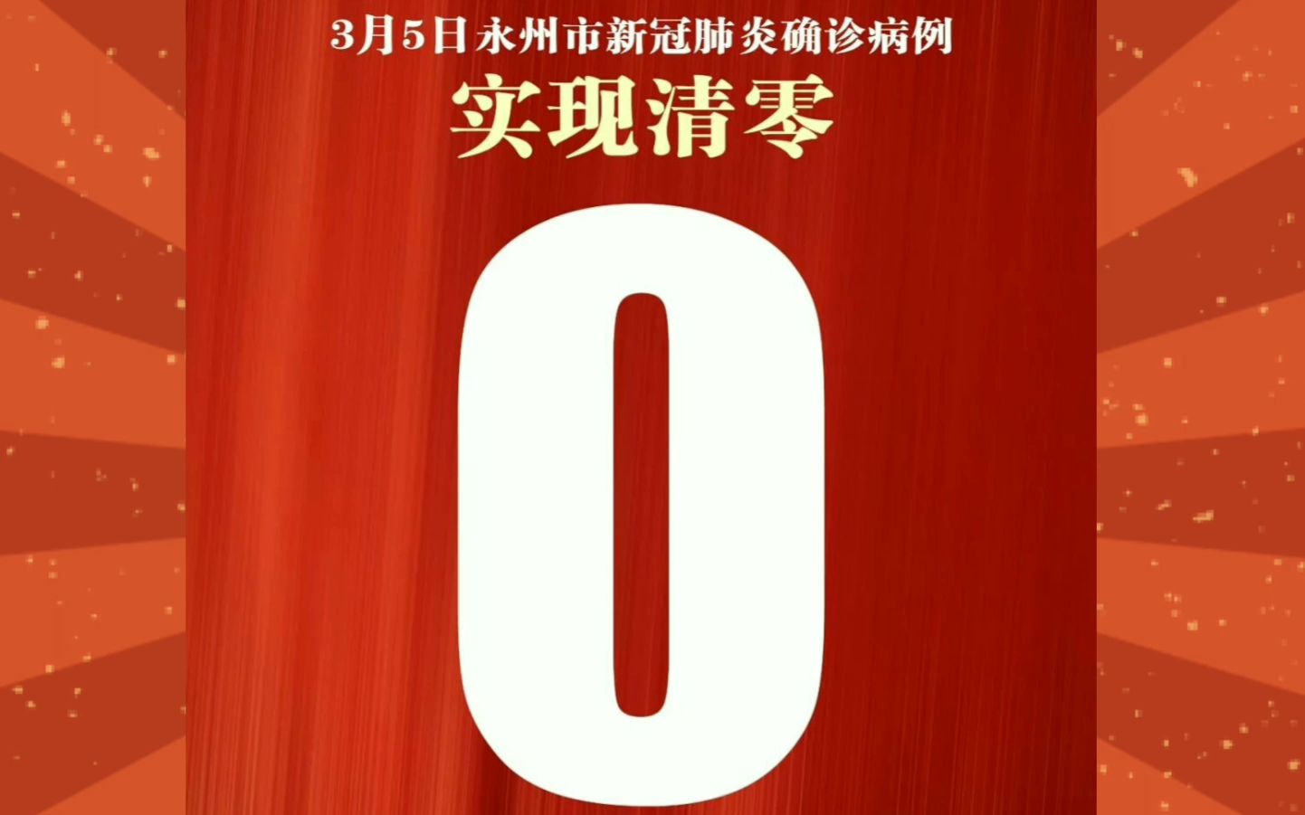【31省区市新增44例本土确诊/31省区市新增75例本土确诊】