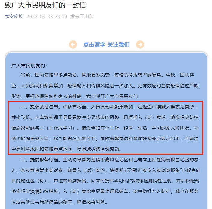 “多地明确春节返乡防控措施	” 春节返乡的坏处？-第2张图片