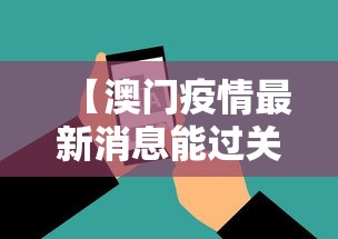 「四川新增3例本土无症状」〃四川新增3例本土无症状病例