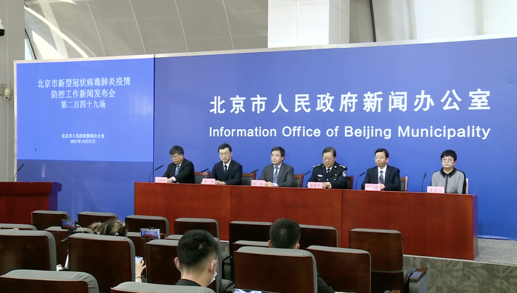 关于北京疫情已经很严重了的信息