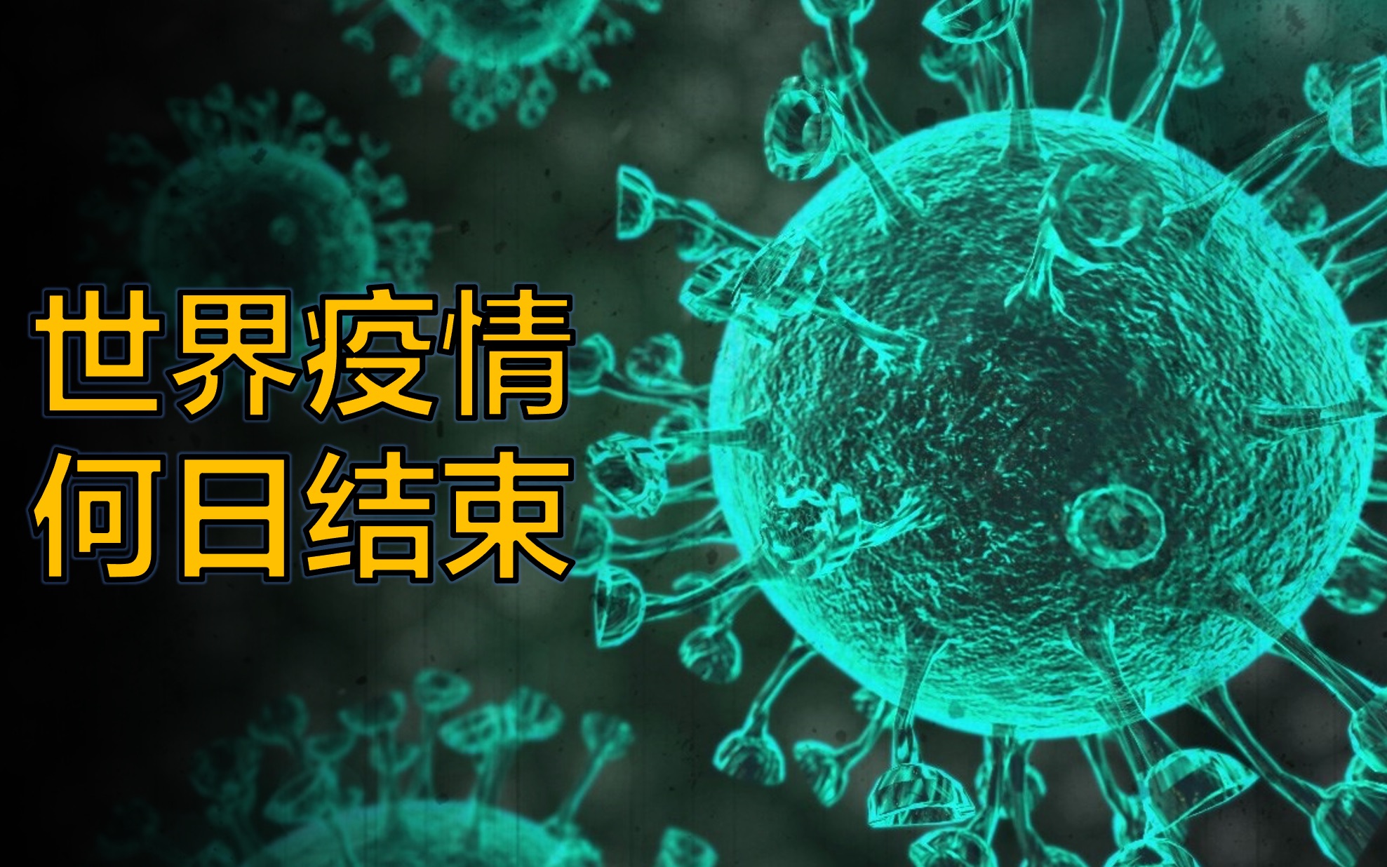 「哈尔滨新增20例」〃哈尔滨新冠病毒最新情况