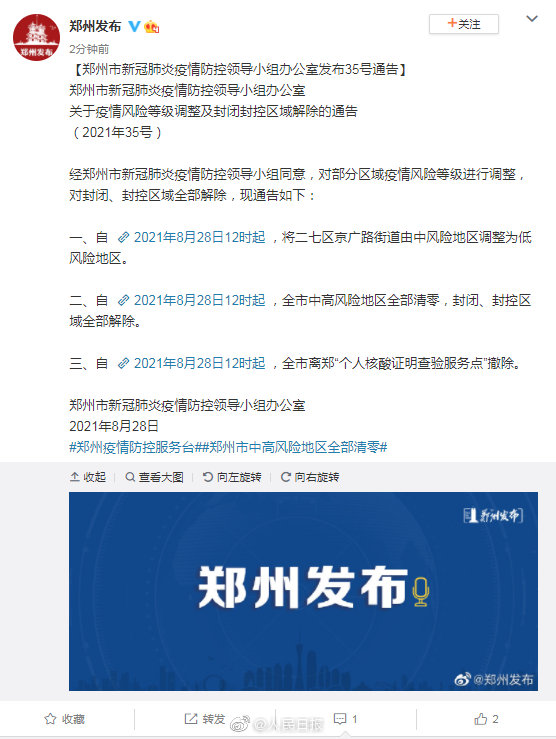 【高风险到解封需要几天/高风险打开】