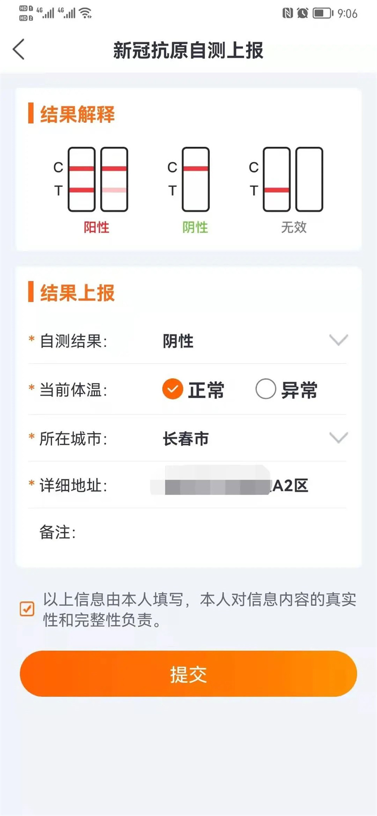 大连疫情最新状况〃大连最近新冠疫情-第3张图片