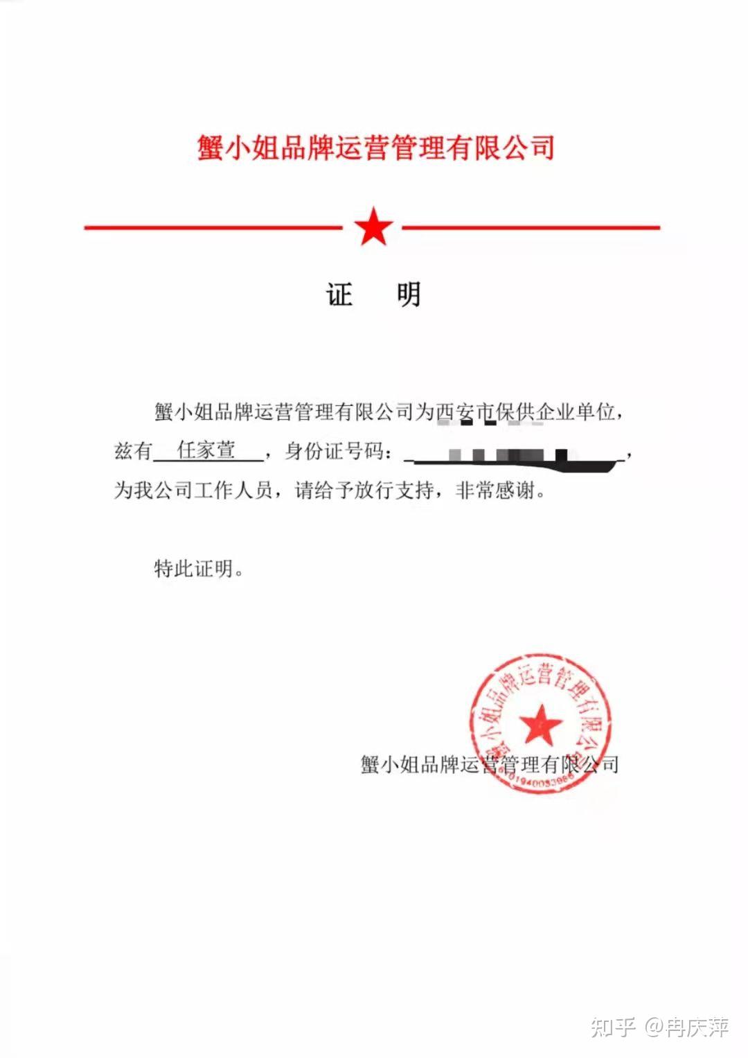 西安最新疫情报告︰(西安 疫情)-第2张图片