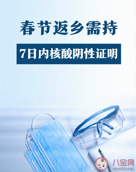 现在返乡要做核酸检测吗︰(现在回去)-第2张图片