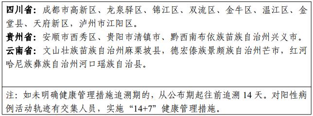 山西省新增3例本土确诊病例-山西省新增3例本土确诊病例详情