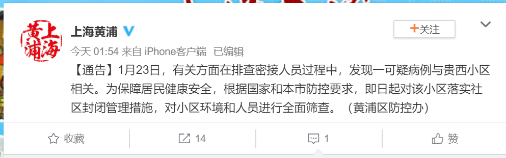 【上海黄浦区疫情/上海黄浦区属于哪个区】-第3张图片