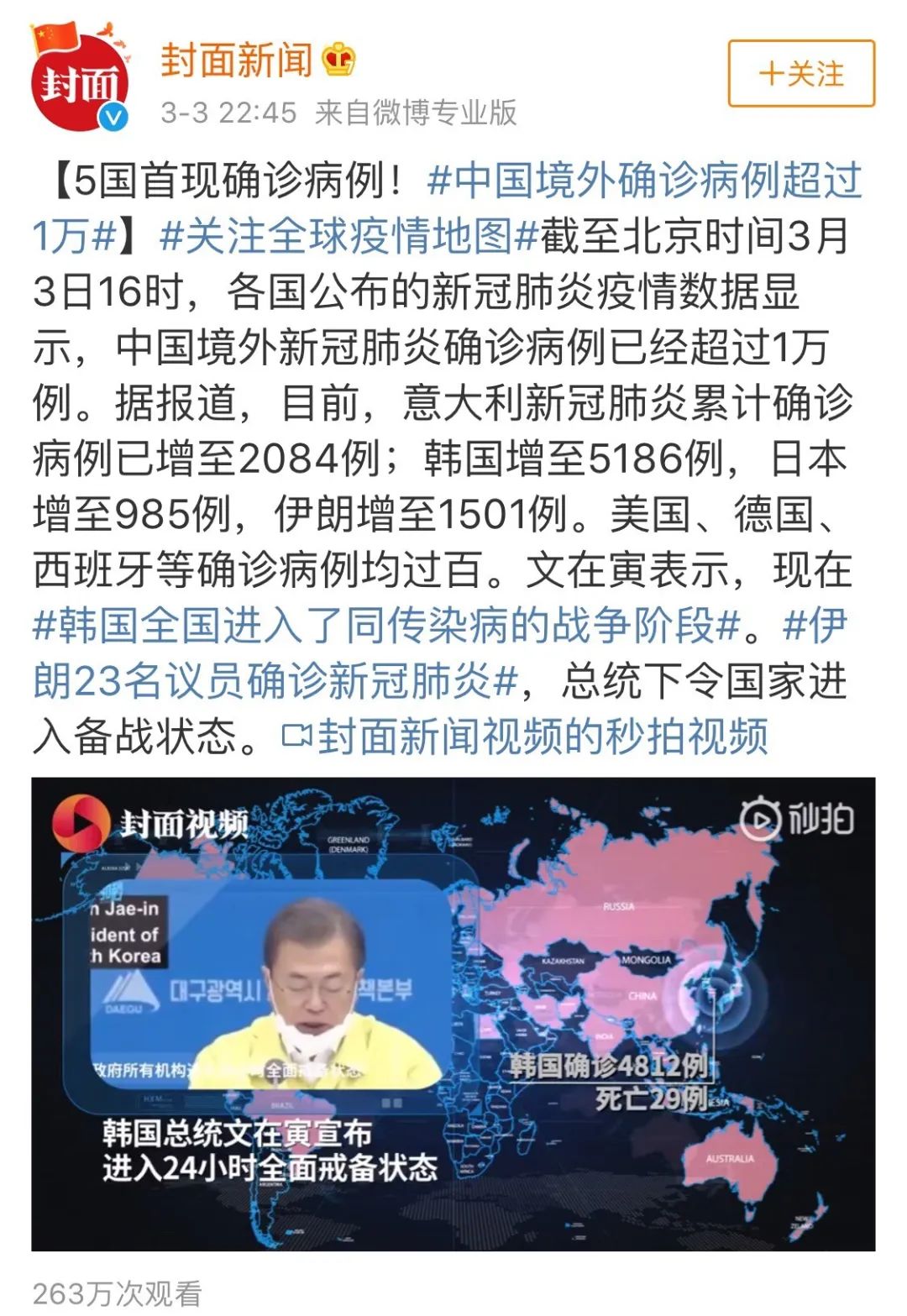 大连疫情最近新增.大连疫情病毒-第3张图片