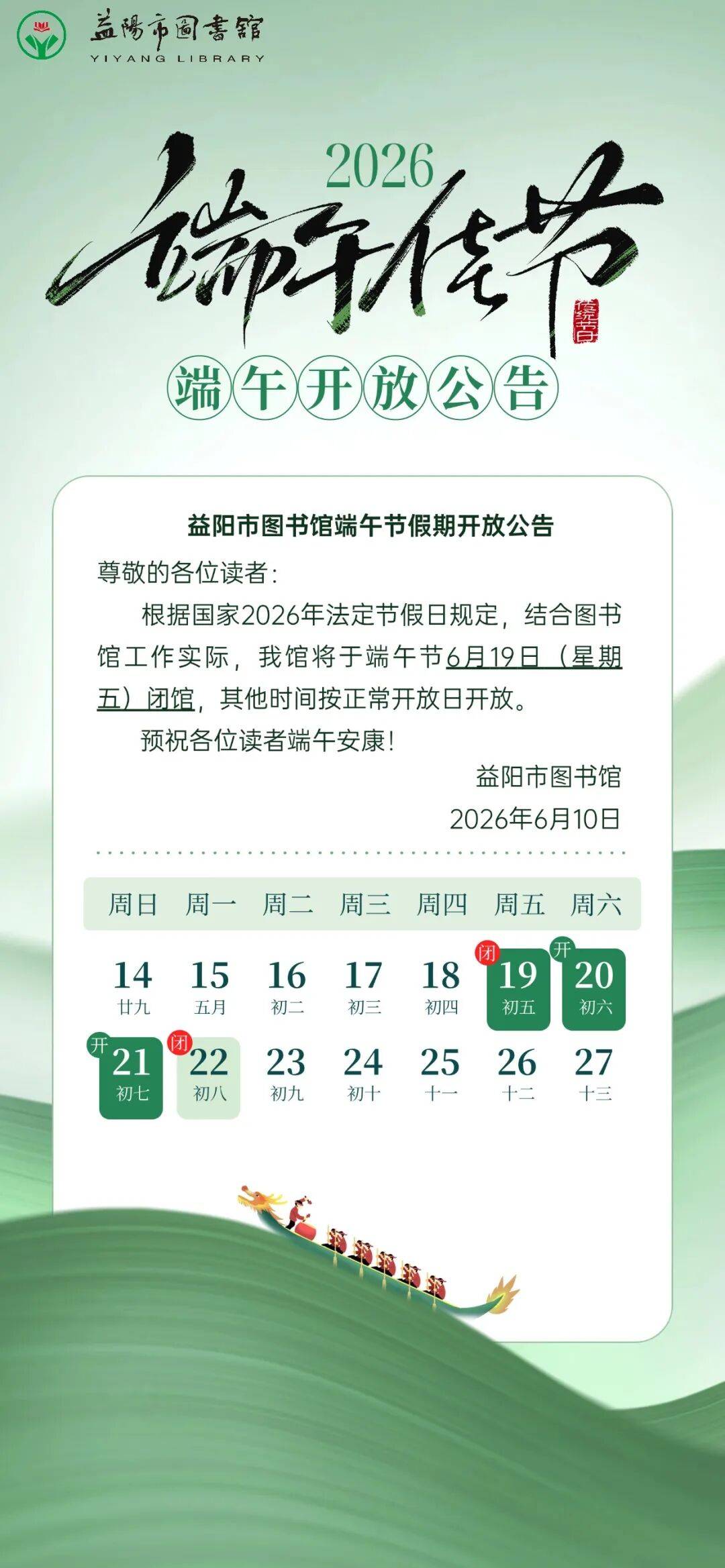 2021年端午节放假时间-端午节放假2026几天法定