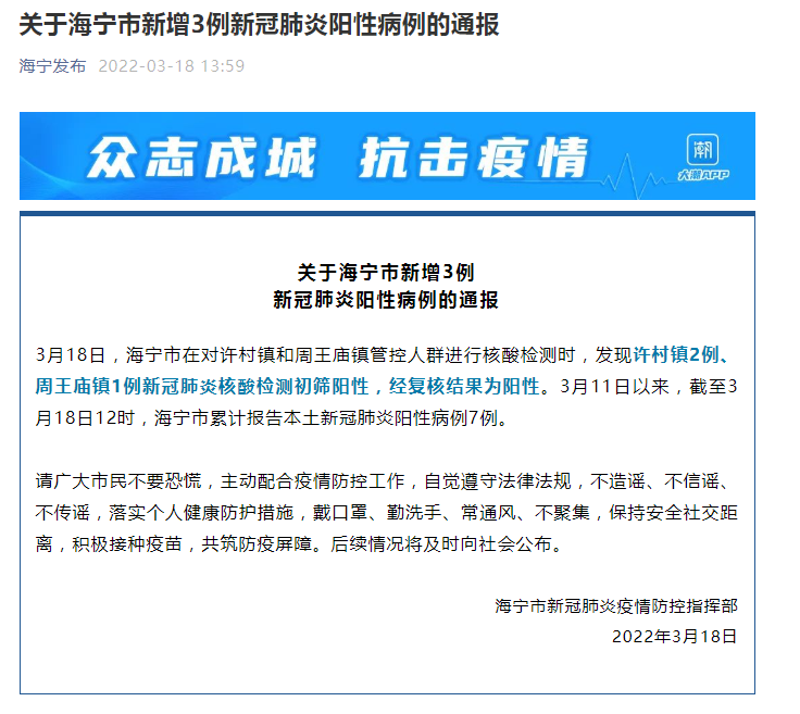 浙江新增病例︰(浙江新冠最新消息今天)