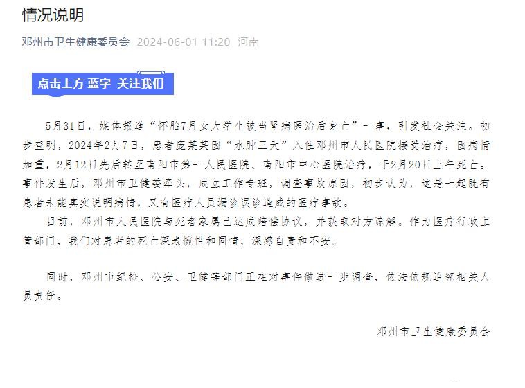 郑州确诊.河南郑州病例详情公布