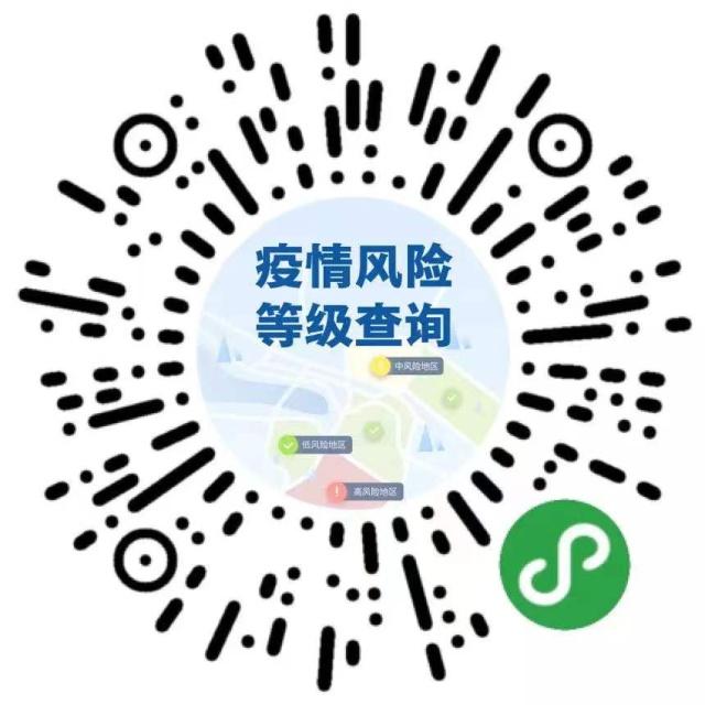 出行隔离政策.出行隔离政策查询-第2张图片
