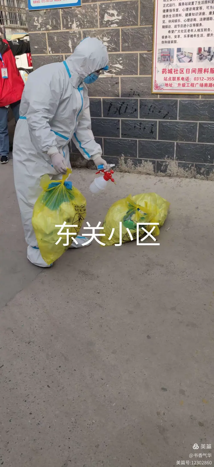安国有疫情吗-安国最新消息今天-第3张图片
