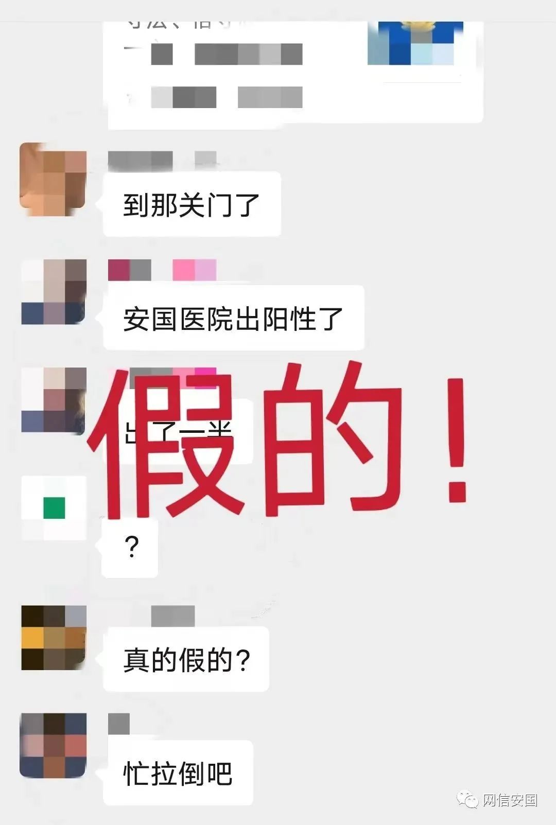 安国有疫情吗-安国最新消息今天-第2张图片