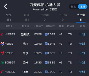 “山东新增本土确诊1” 山东新增本土确诊121例无症状255例？