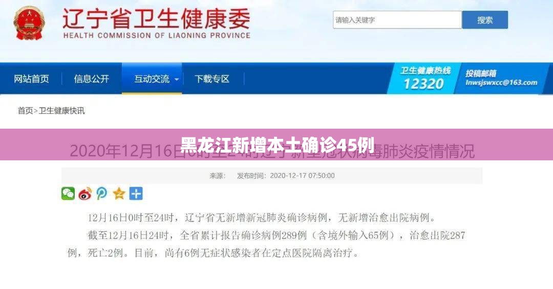 “31省新增确诊33例” 31省新增确诊33例本土1例？