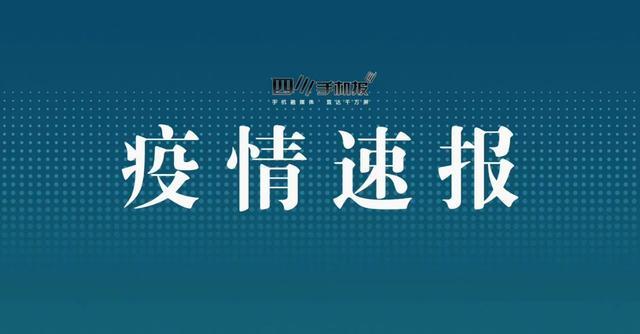 【27日山东疫情速报/山东疫情最新消息2025年8月】-第2张图片