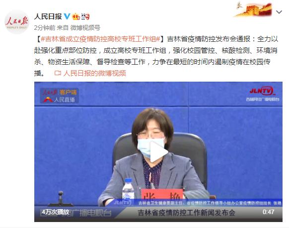 吉林省疫情最新消息14〃吉林省疫情情况-第2张图片