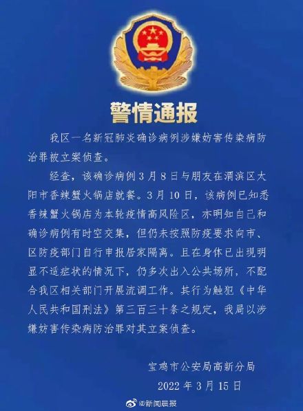 山东最新传染病疫情通报,山东发布最新传染病疫情-第2张图片