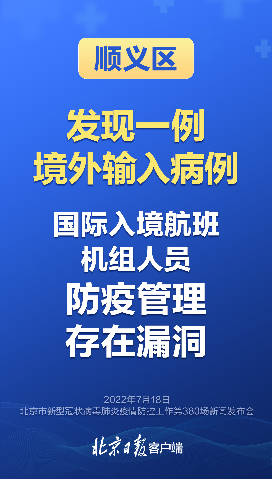 「31省新增8境外输入」〃31省份新增本土447 1301