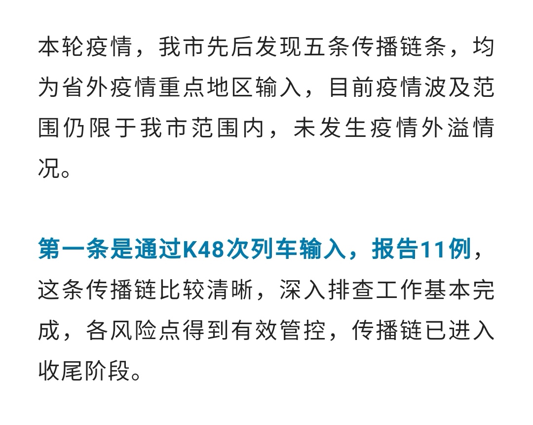 【福建疫情传播链/福建传染病疫情最新】