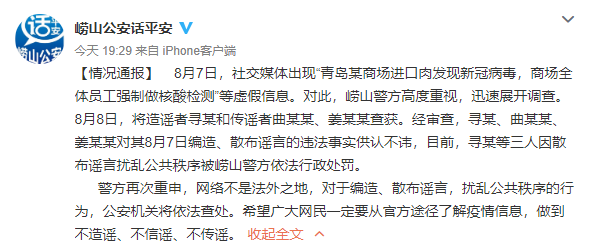 青岛疫情的最新情况.青岛新冠病毒最新情况今天