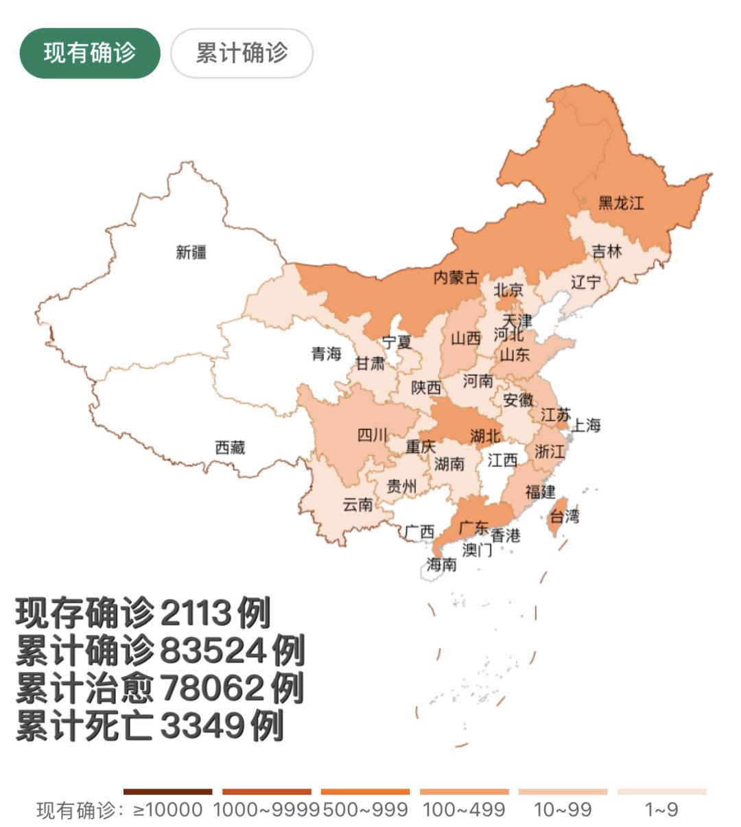 「中国哪里疫情又严重了」〃中国哪些地方有疫情-第3张图片
