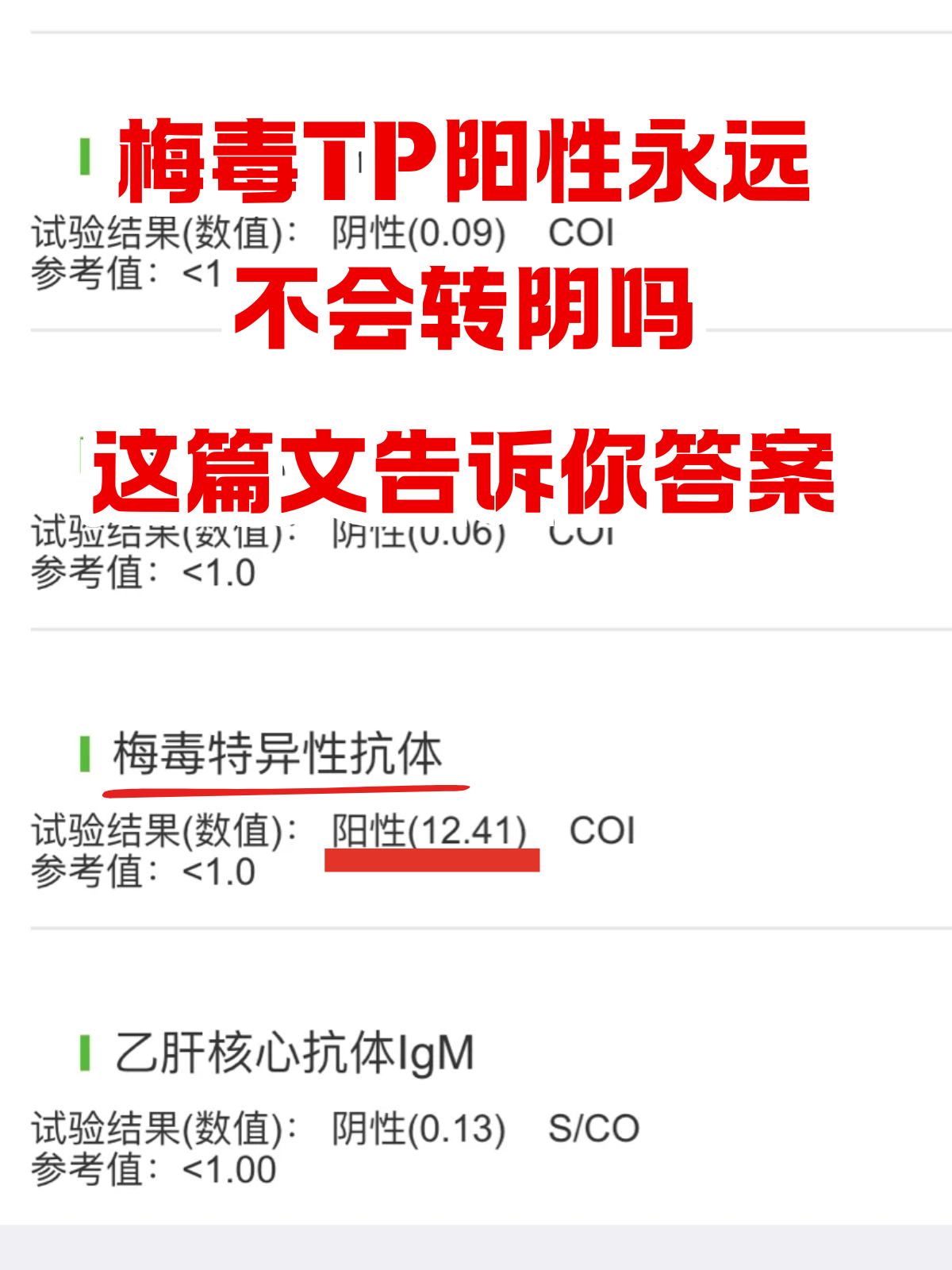 医生抗体呈阳性瞒报哈尔滨行程的简单介绍