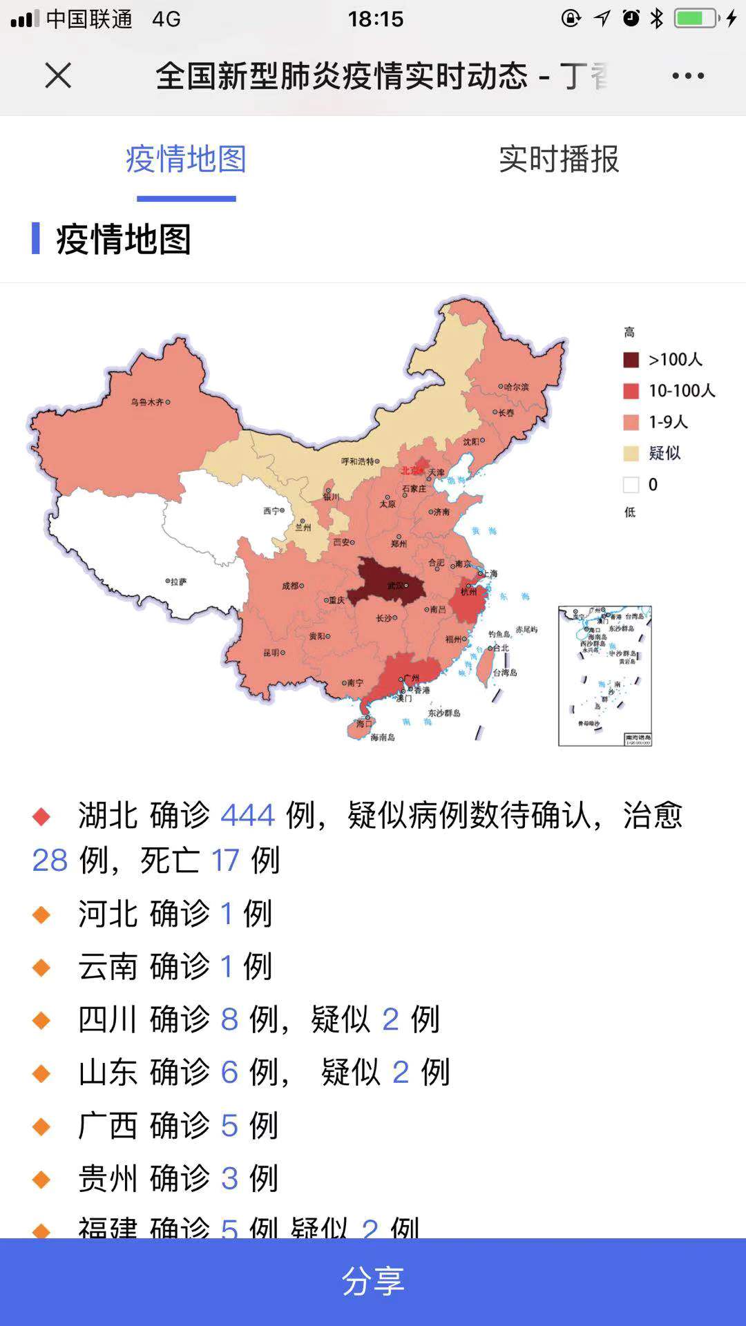 「31省区市新增确诊21例」〃31省区市新增病例情况-第1张图片