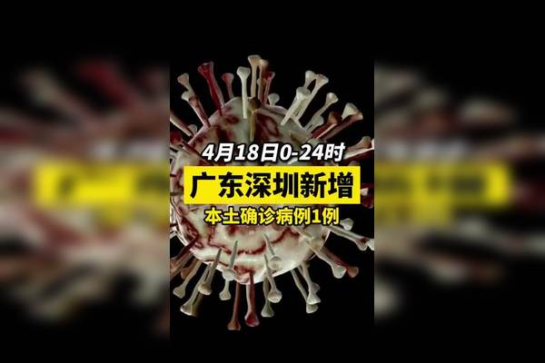 深圳疫情最新消息今日情况-深圳 疫情