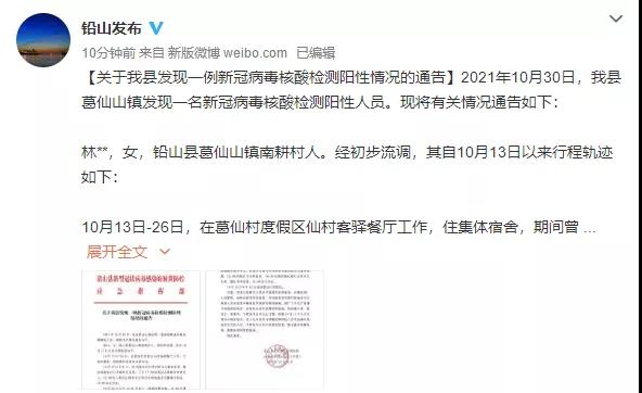 “江西的疫情最新情况” 2026江西最新疫情通报？-第2张图片