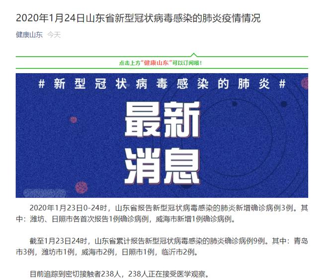 “黑龙江疫情最新情况” 黑龙江新冠病毒感染情况最新？-第2张图片