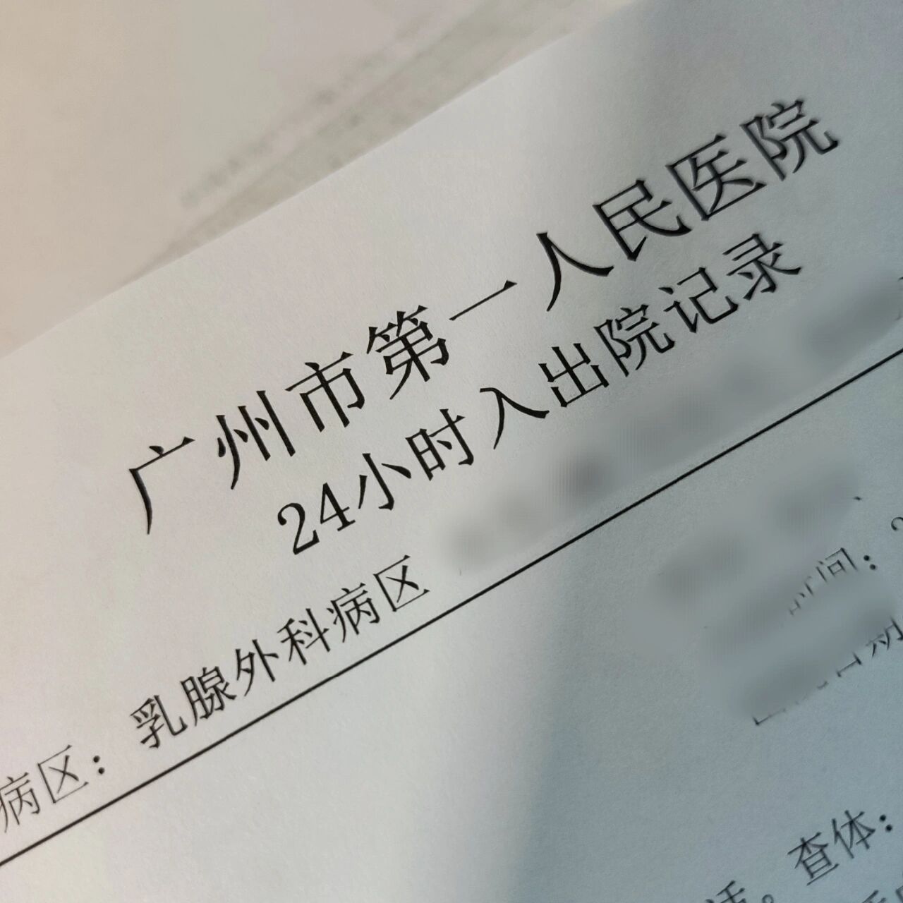 广州病例接触曝光︰(广州确诊)-第1张图片