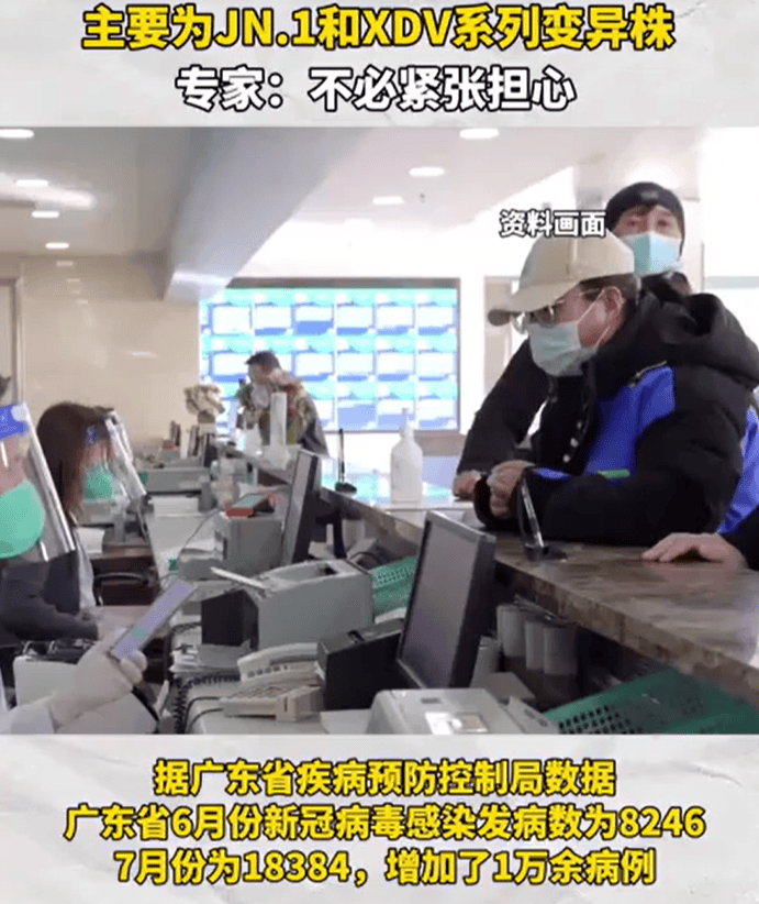 广州病例接触曝光︰(广州确诊)-第2张图片