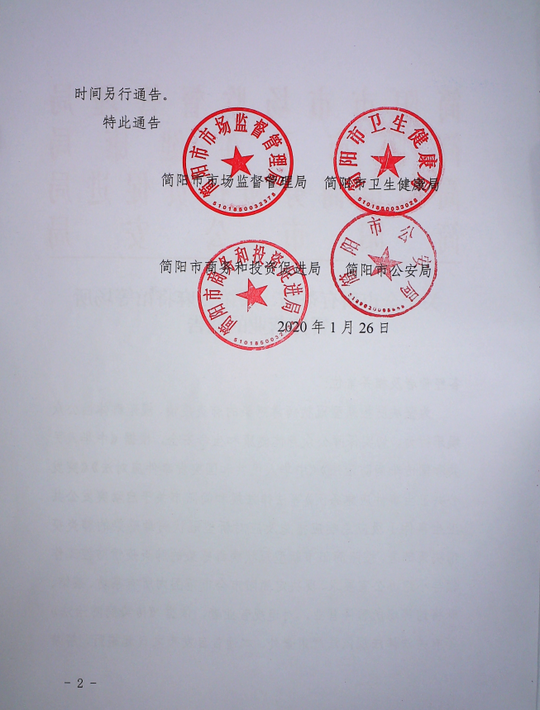 莱州疫情-莱州发布最新通告