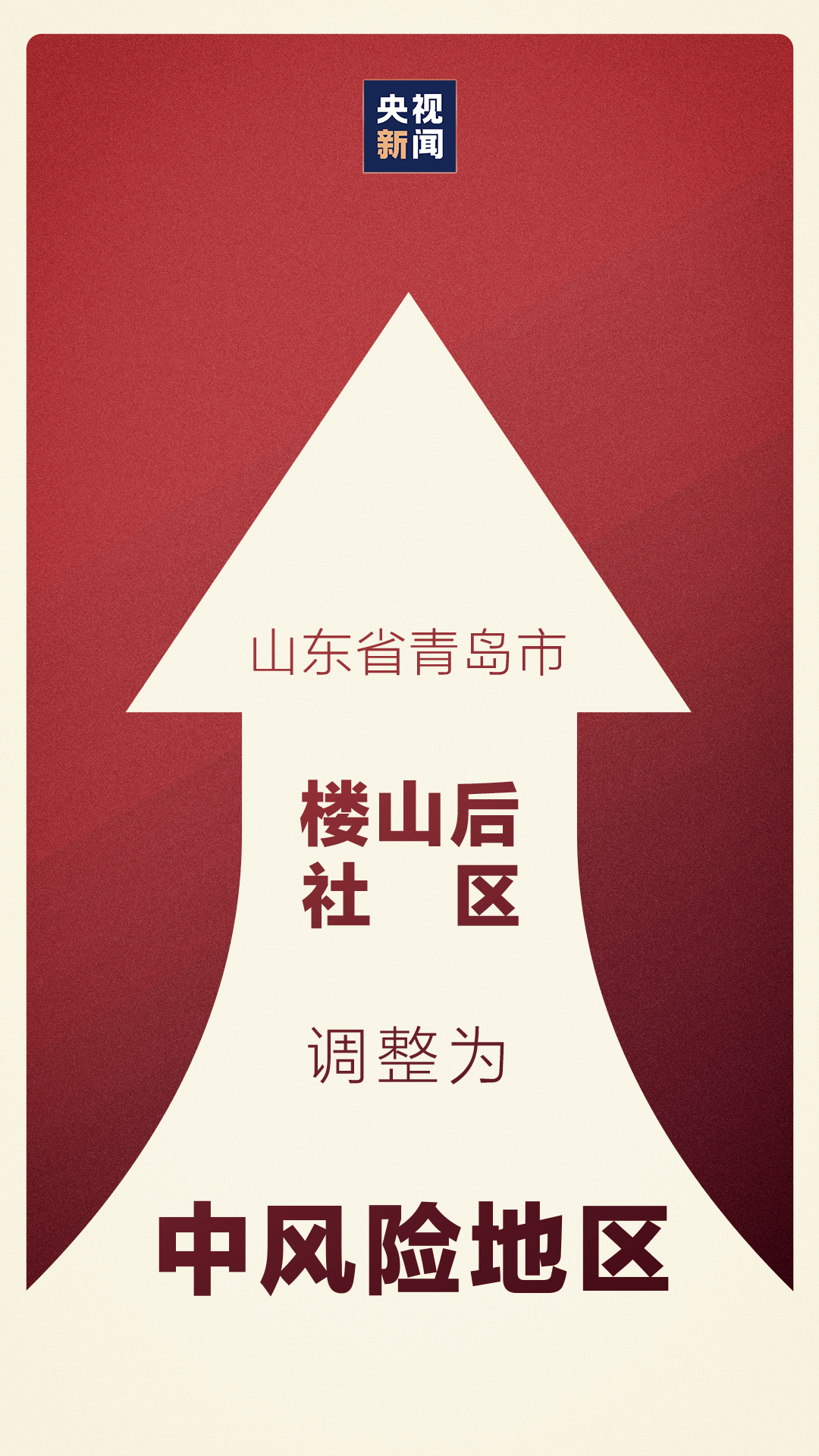 【青岛疫情最新进展/青岛疫情最新进展数据】