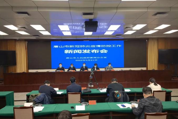 【唐山新型肺炎确诊病例/唐山新闻最新消】-第1张图片