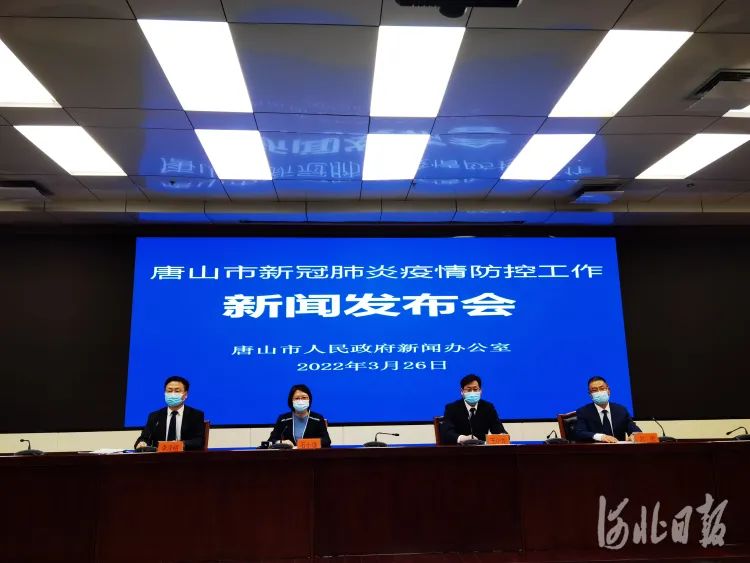 【唐山新型肺炎确诊病例/唐山新闻最新消】-第2张图片