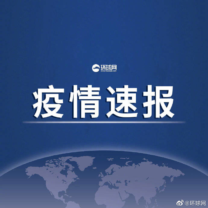 “辽宁新增40例确诊” 辽宁确诊病例？