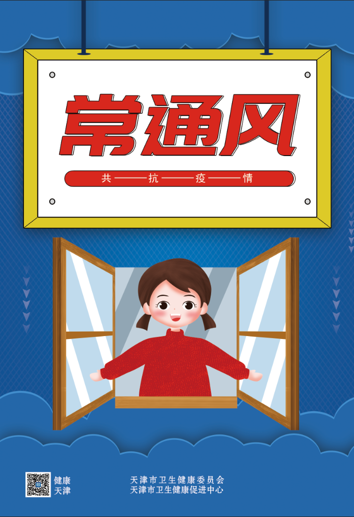 天津疫情最新-天津疫情最新新闻